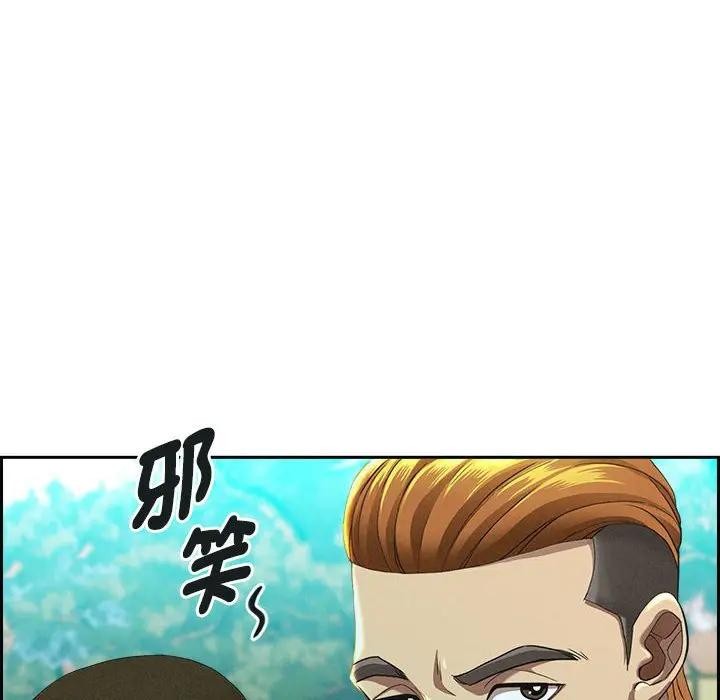 貴婦的專屬保鑣，第2話，第 123 页
