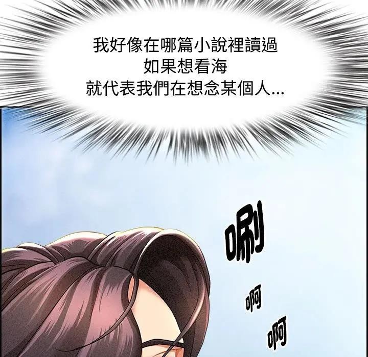 貴婦的專屬保鑣，第2話，第 125 页
