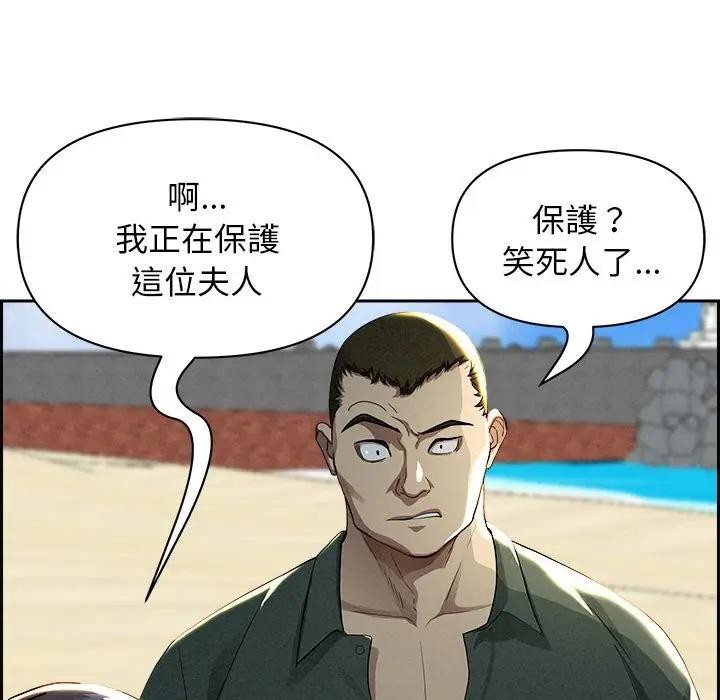 貴婦的專屬保鑣，第2話，第 158 页