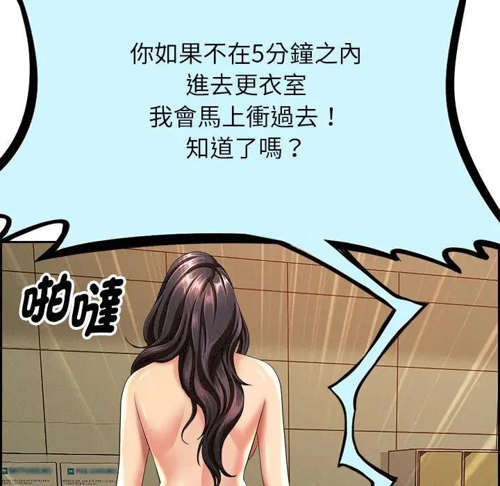 貴婦的專屬保鑣，第2話，第 65 页