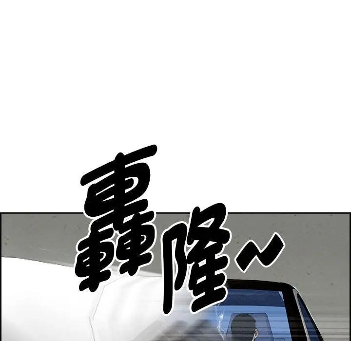 貴婦的專屬保鑣，第3話，第 103 页
