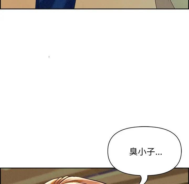 貴婦的專屬保鑣，第3話，第 122 页