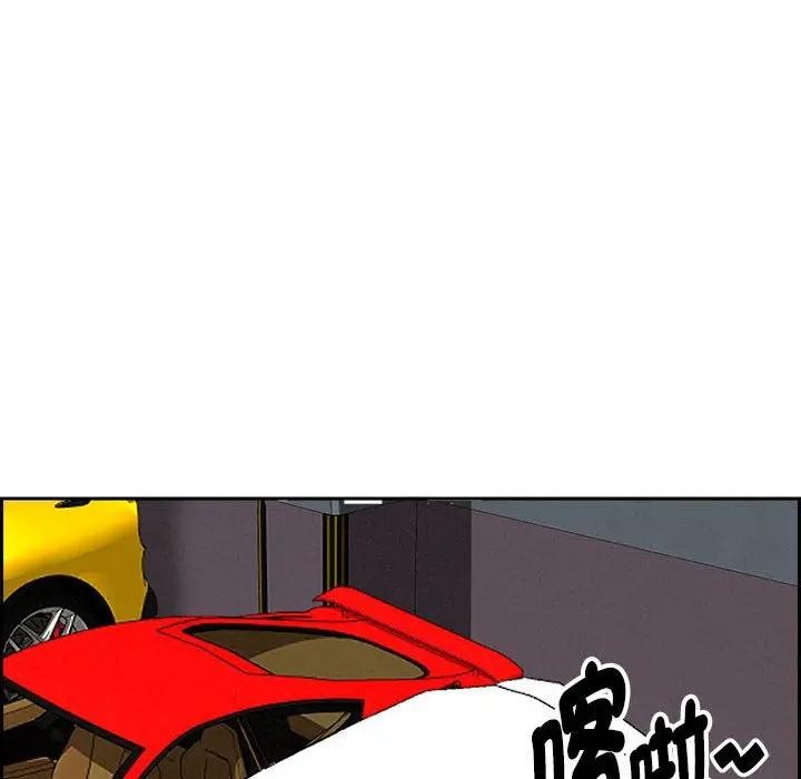 貴婦的專屬保鑣，第3話，第 95 页