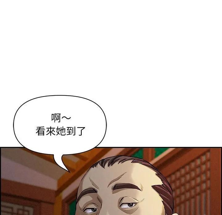 貴婦的專屬保鑣，第3話，第 185 页
