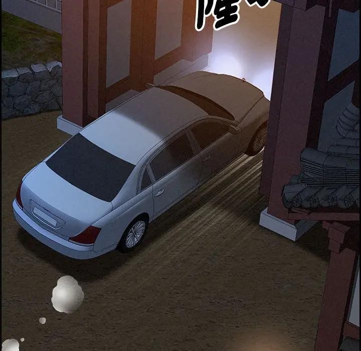 貴婦的專屬保鑣，第4話，第 95 页