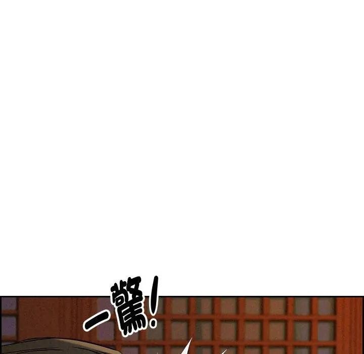 貴婦的專屬保鑣，第4話，第 8 页