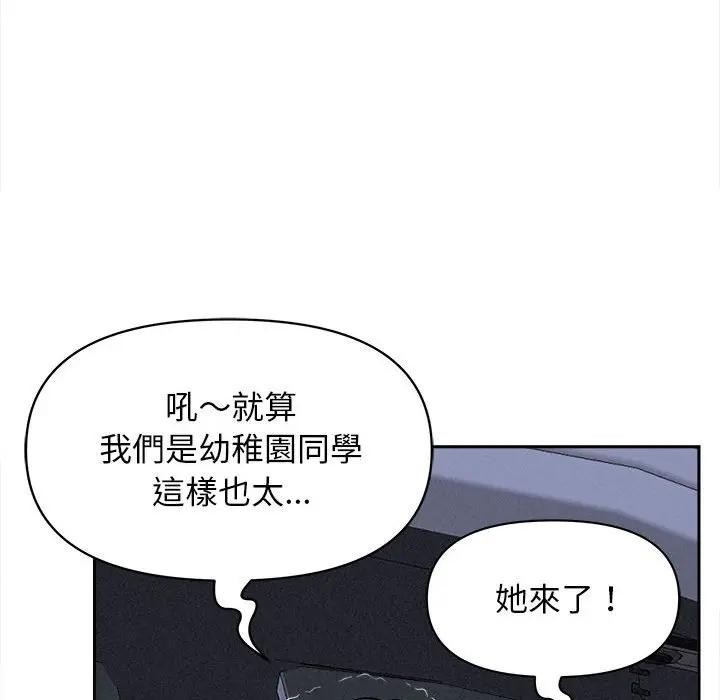 貴婦的專屬保鑣，第5話，第 123 页