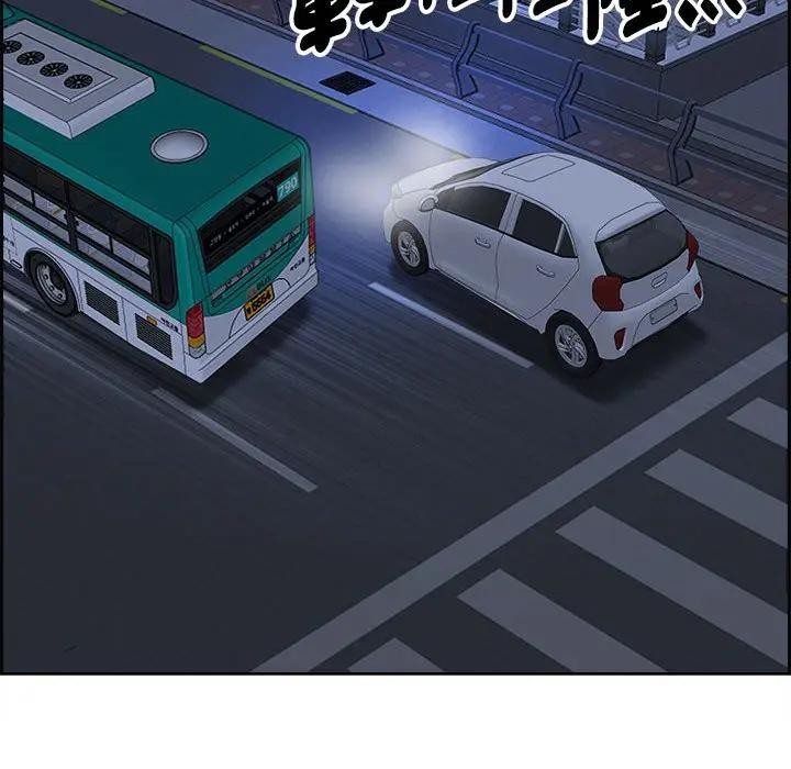 貴婦的專屬保鑣，第5話，第 65 页