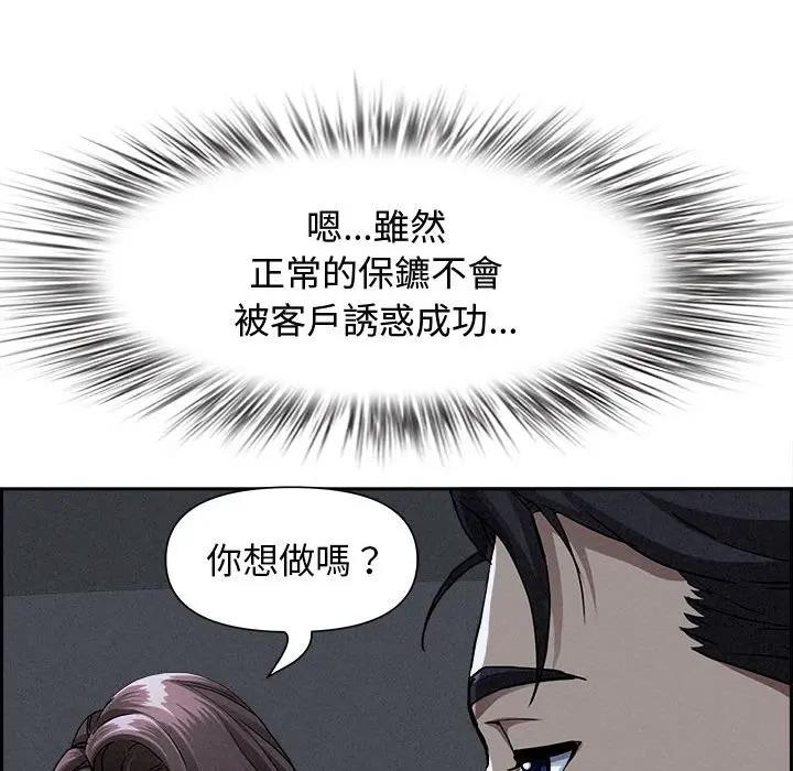 貴婦的專屬保鑣，第5話，第 22 页
