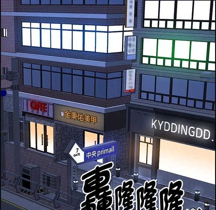 貴婦的專屬保鑣，第5話，第 64 页