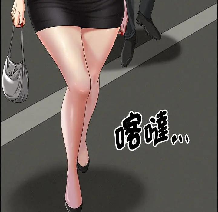 貴婦的專屬保鑣，第6話，第 103 页