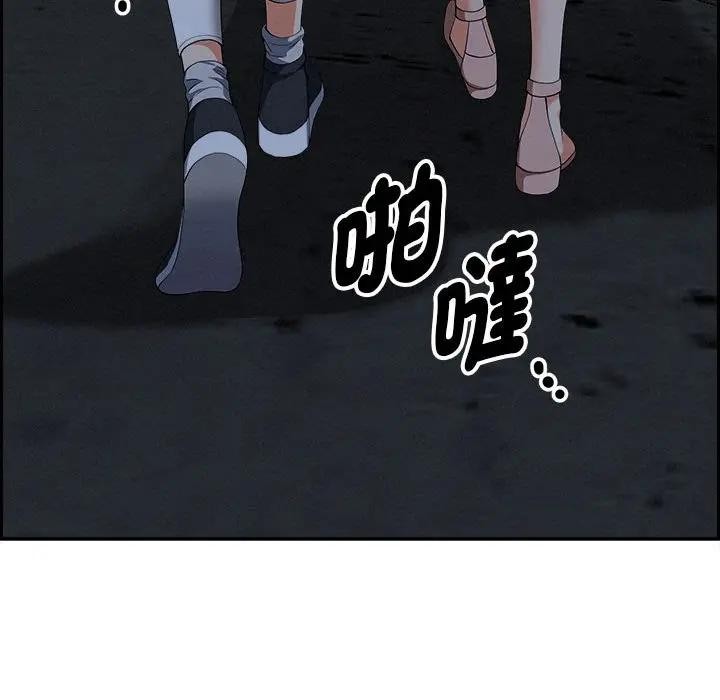 貴婦的專屬保鑣，第6話，第 21 页