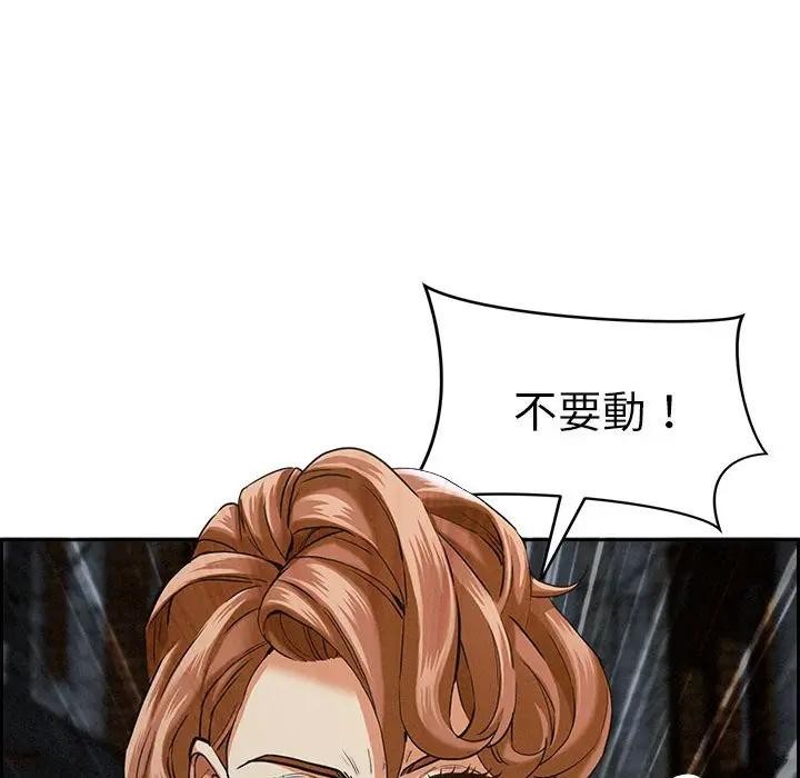 貴婦的專屬保鑣，第6話，第 65 页