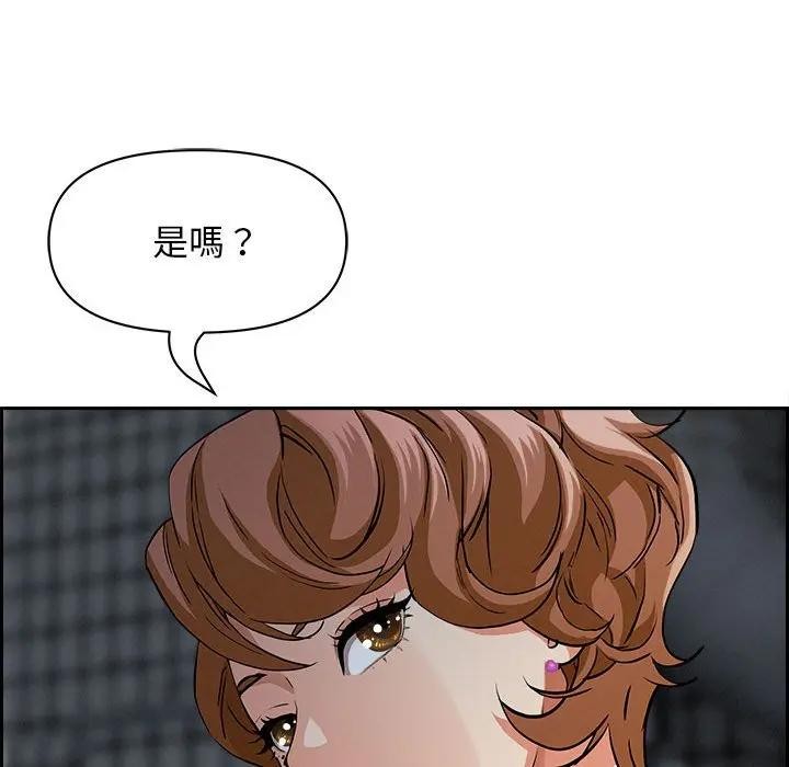 貴婦的專屬保鑣，第6話，第 22 页