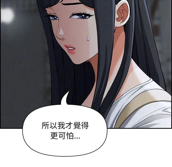 貴婦的專屬保鑣，第6話，第 52 页