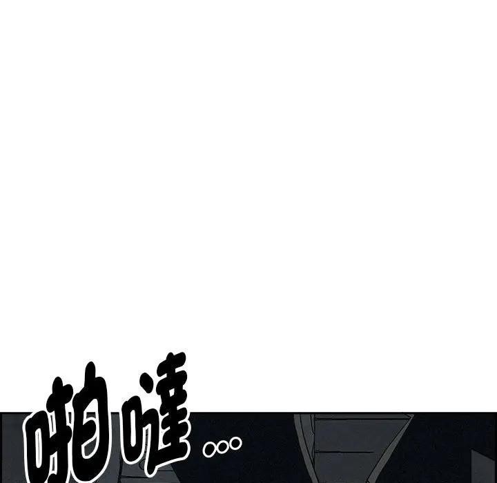 貴婦的專屬保鑣，第6話，第 60 页