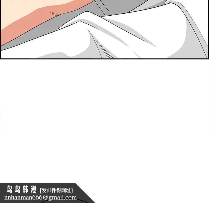 貴婦的專屬保鑣，第7話，第 103 页