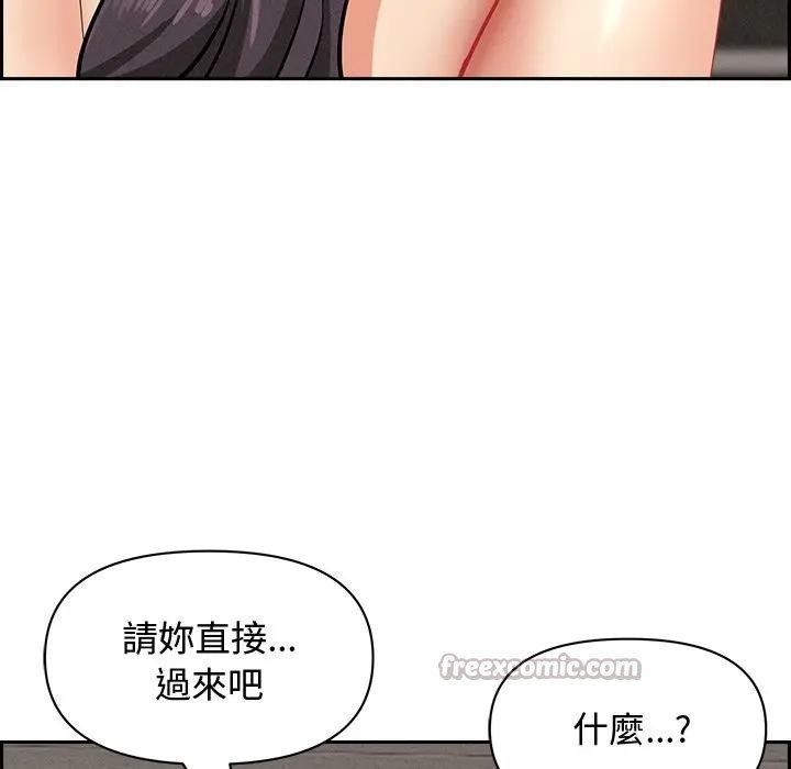 貴婦的專屬保鑣，第7話，第 84 页