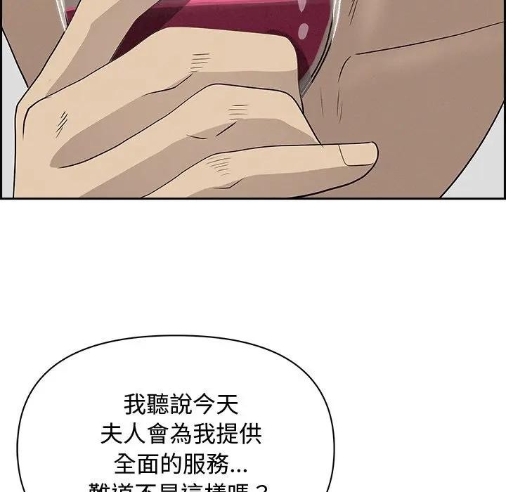 貴婦的專屬保鑣，第7話，第 65 页