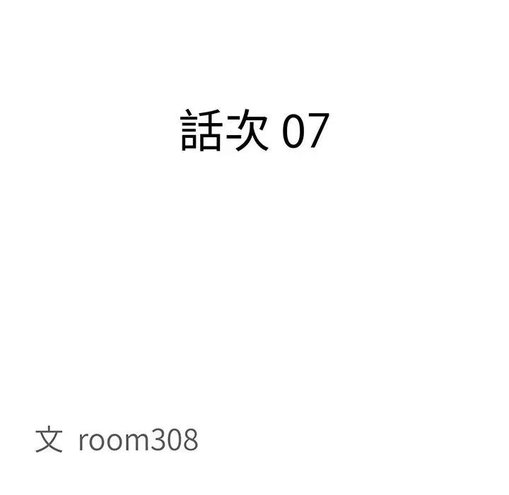 貴婦的專屬保鑣，第7話，第 12 页