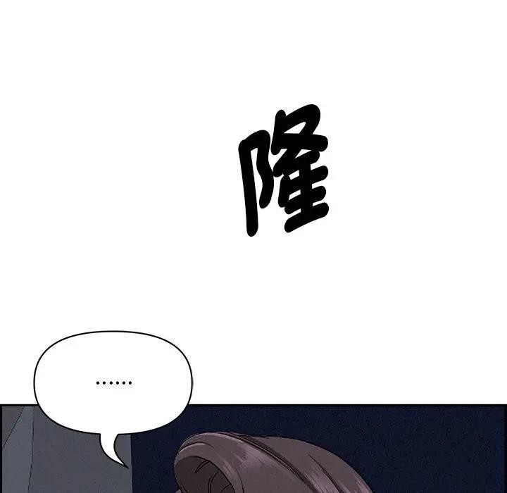 貴婦的專屬保鑣，第7話，第 184 页
