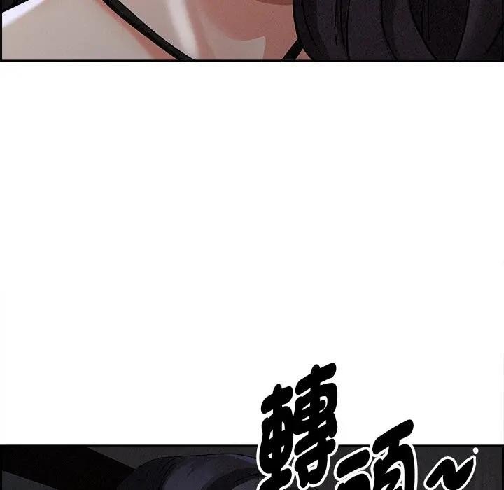 貴婦的專屬保鑣，第8話，第 22 页