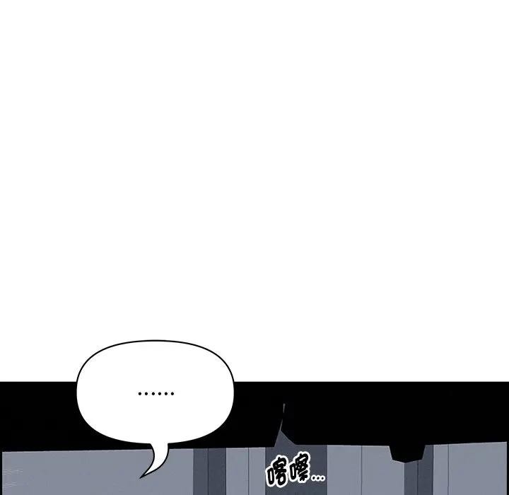 貴婦的專屬保鑣，第9話，第 125 页