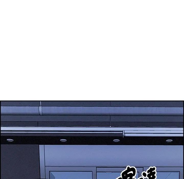 貴婦的專屬保鑣，第9話，第 122 页