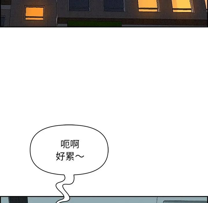 貴婦的專屬保鑣，第9話，第 158 页