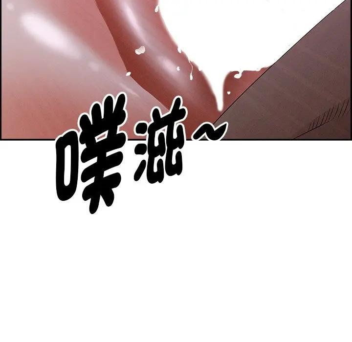 貴婦的專屬保鑣，第9話，第 95 页