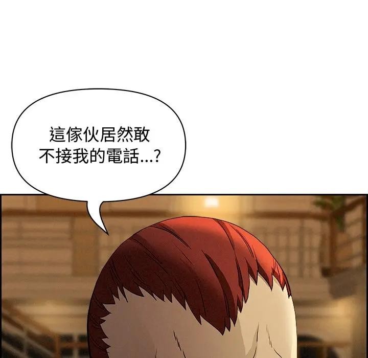 貴婦的專屬保鑣，第9話，第 65 页