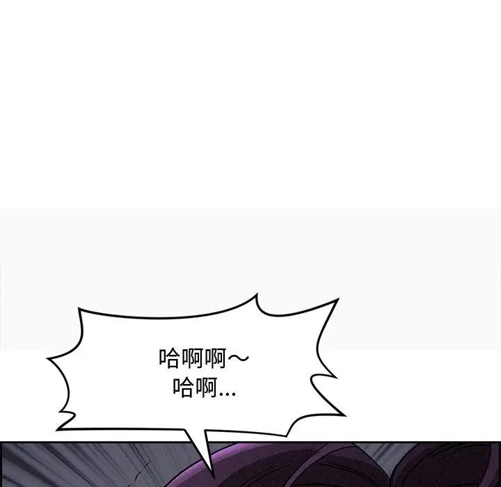 貴婦的專屬保鑣，第9話，第 12 页