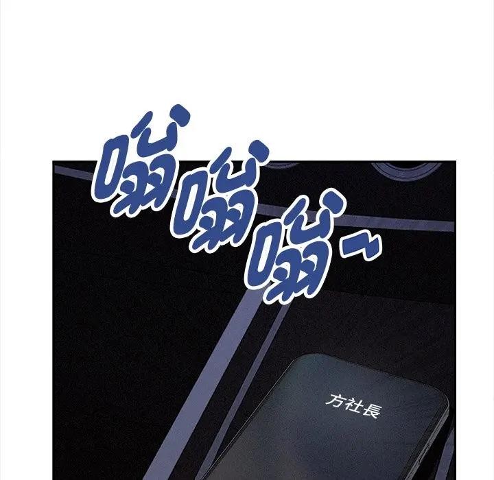 貴婦的專屬保鑣，第9話，第 52 页