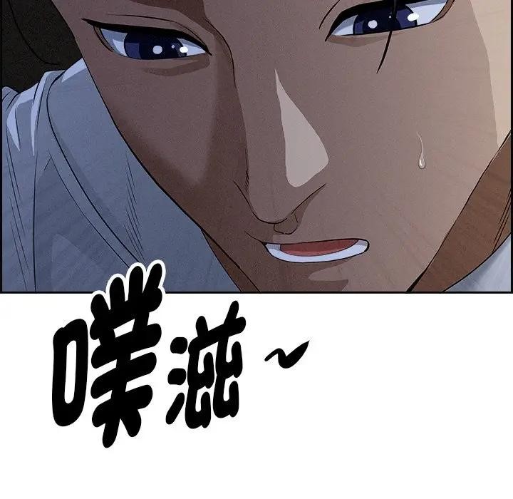貴婦的專屬保鑣，第9話，第 15 页