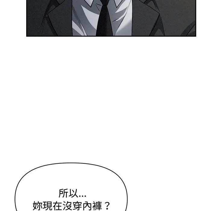 貴婦的專屬保鑣，第10話，第 125 页