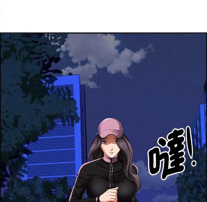 貴婦的專屬保鑣，第10話，第 106 页