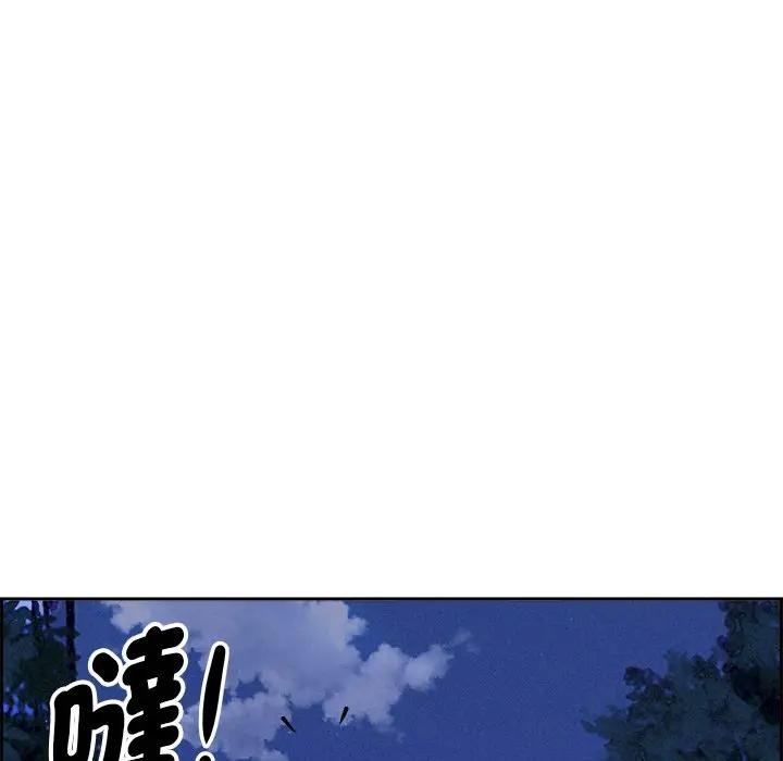 貴婦的專屬保鑣，第10話，第 103 页
