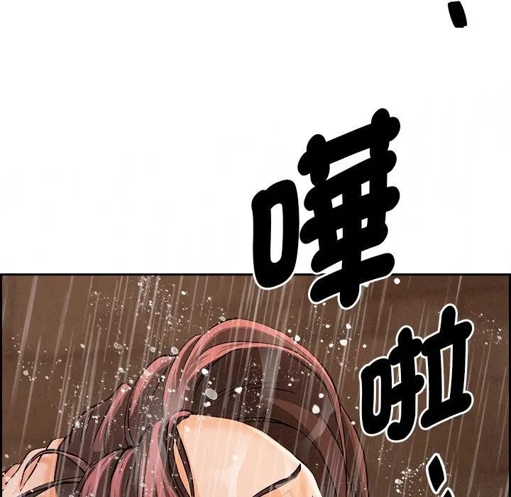 貴婦的專屬保鑣，第10話，第 21 页