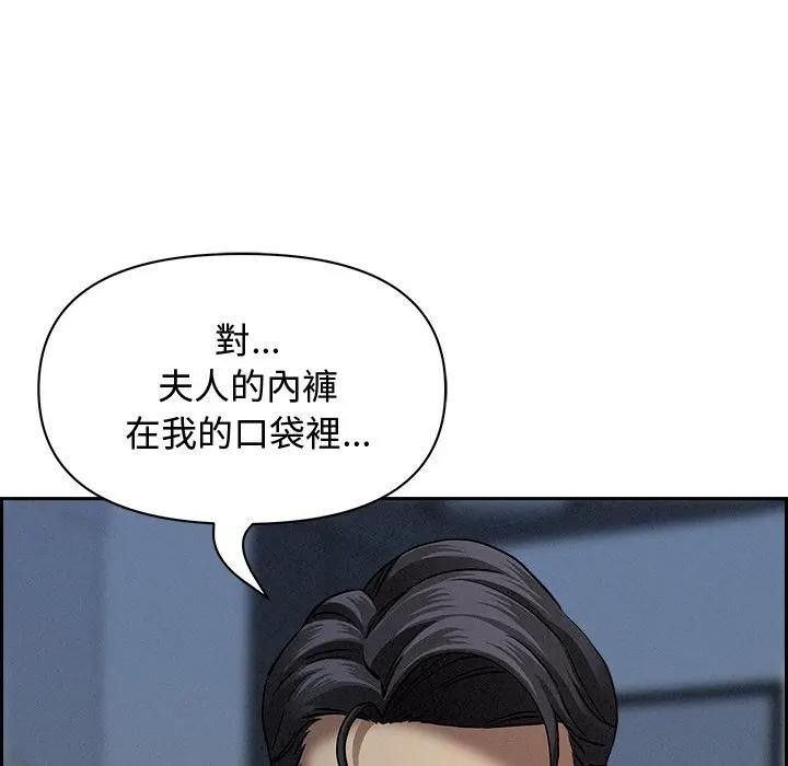 貴婦的專屬保鑣，第10話，第 64 页