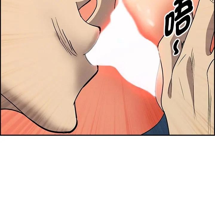 貴婦的專屬保鑣，第11話，第 44 页