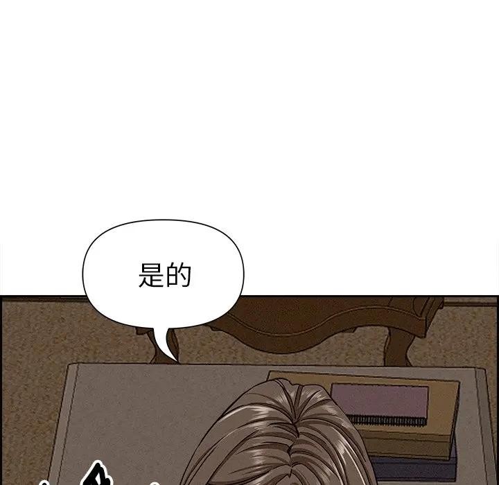貴婦的專屬保鑣，第11話，第 103 页