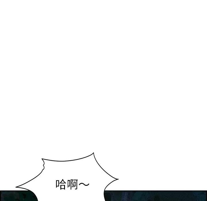貴婦的專屬保鑣，第11話，第 69 页
