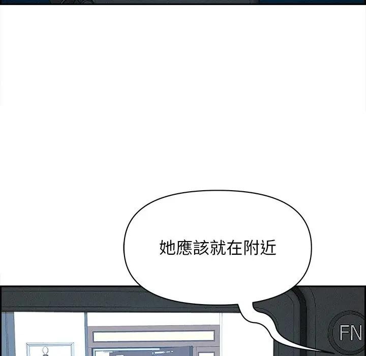 貴婦的專屬保鑣，第11話，第 95 页