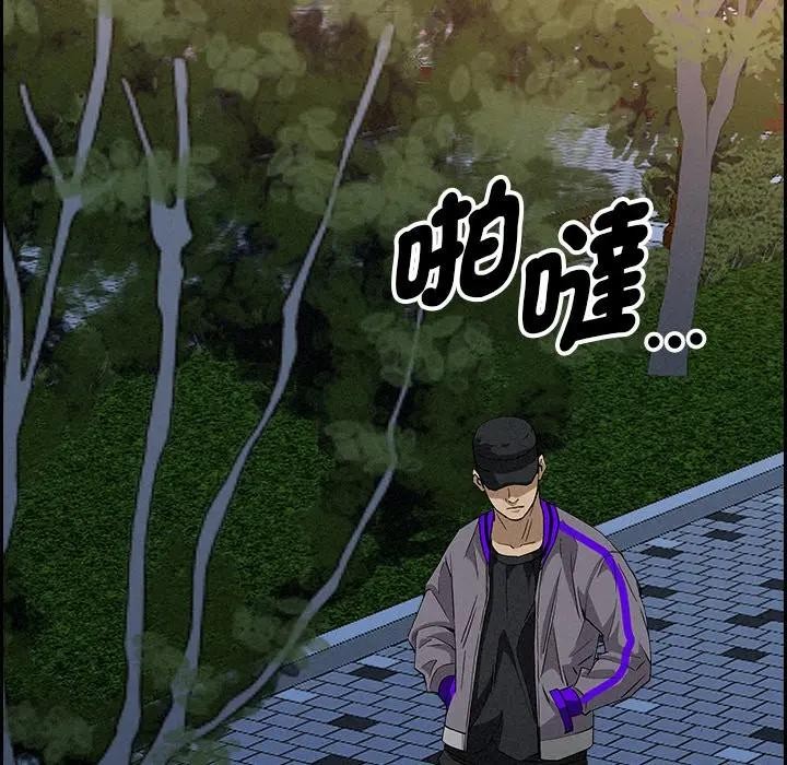 貴婦的專屬保鑣，第11話，第 184 页