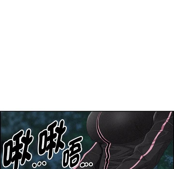 貴婦的專屬保鑣，第11話，第 64 页