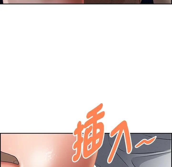 貴婦的專屬保鑣，第12話，第 122 页