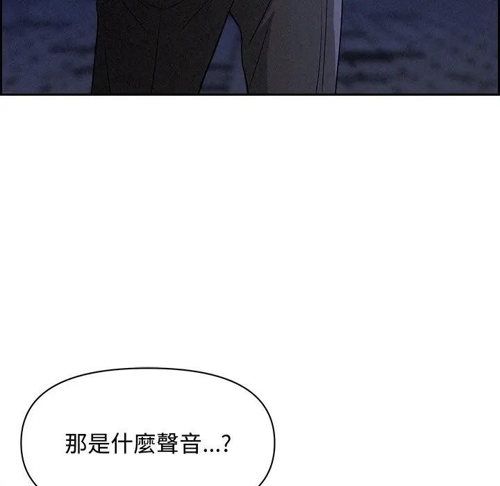貴婦的專屬保鑣，第12話，第 60 页