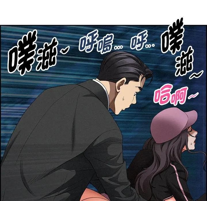 貴婦的專屬保鑣，第12話，第 15 页