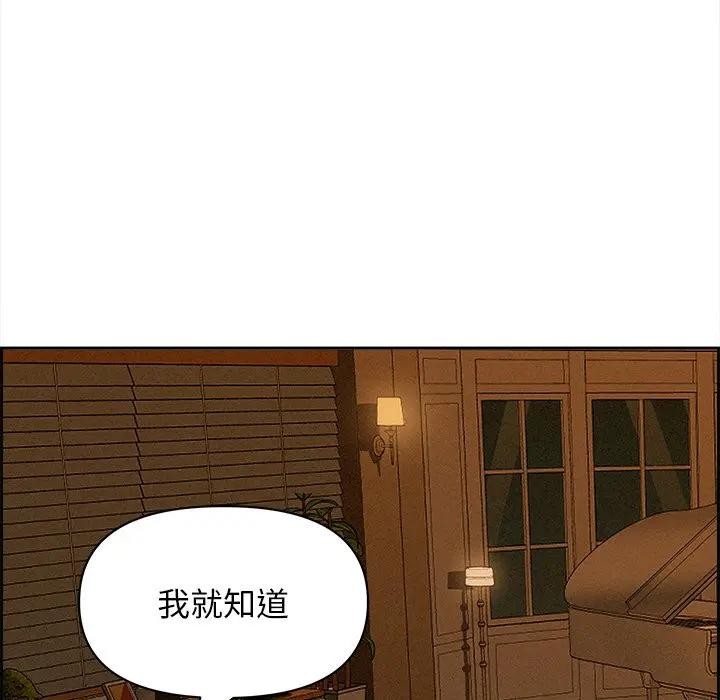 貴婦的專屬保鑣，第13話，第 159 页