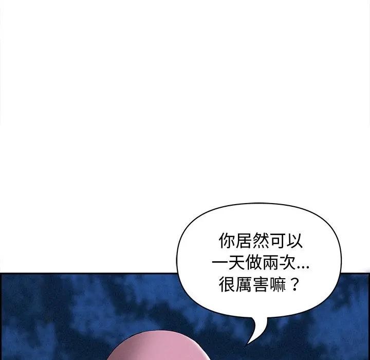 貴婦的專屬保鑣，第13話，第 65 页